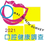 Oral Health Survey 2021